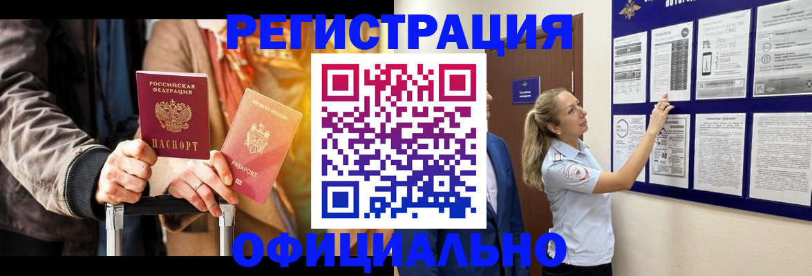 прописка для школы в Нальчике