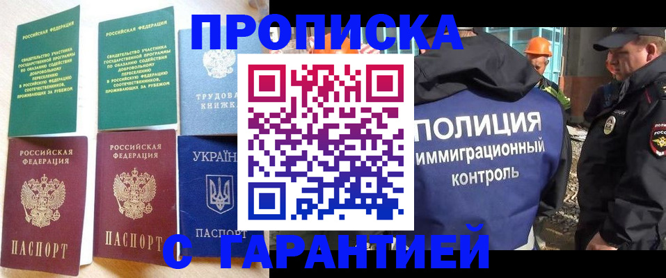 временная регистрация собственник в Нальчике