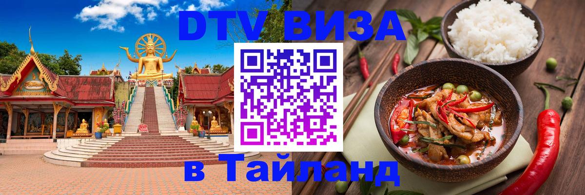 Сколько стоит DTV виза — актуальные цены, оформление даже без документов - Нальчик  20.11.2025 